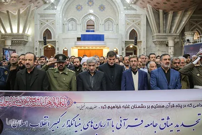 تجدید میثاق جامعه قرآنی