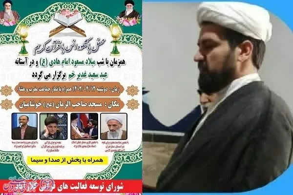محفل انس با قرآن کریم در کلار آباد بر گزار می شود