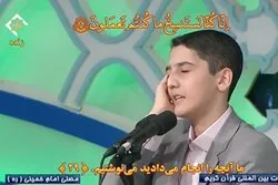 Rezitation des Koran durch den iranischen Schüler 