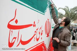 راهپیمایی ۲۲ بهمن در اهواز