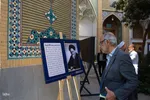 همایش بزرگداشت آیت‌الله دهکردی در اصفهان