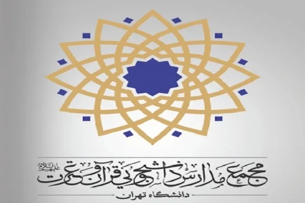 دوره «نقش باور به وعده‌های الهی در زندگی موفق» برگزار می‌شود
