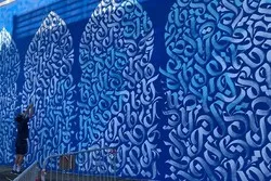 Réunion :du street-art sur un mur de la mosquée de Saint-Benoît