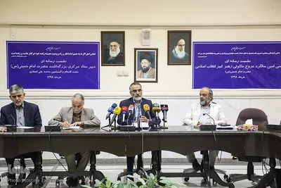 نشست رسانه ای سی امین سالگرد عروج ملکوتی رهبر کبیر انقلاب اسلامی