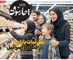 صفحه نخست روزنامه‌های چهار‌شنبه ۱۱ تیر ۱۴۰۴