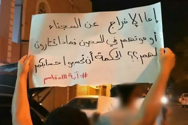 تأکید الوفاق بر ضرورت تحقیق درباره حمله خشونت‌بار به زندانیان عقیده