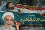 مجلس بزرگداشت مرحوم آیت‌الله شوشتری در گلستان شهدای اصفهان