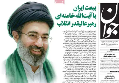 صفحات نخست روزنامه‌های ‌سه‌شنبه ۱۹ اسفند ۱۴۰۴