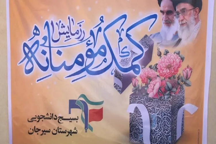 10هزار ماسک رایگان و بسته‌‌های حمایتی در سیرجان توزیع شد