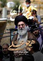 رهبر شهید ایران