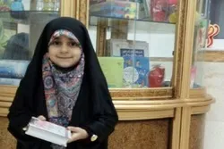 طفلة إیرانیة تحفظ القرآن كاملاً خلال عام واحد