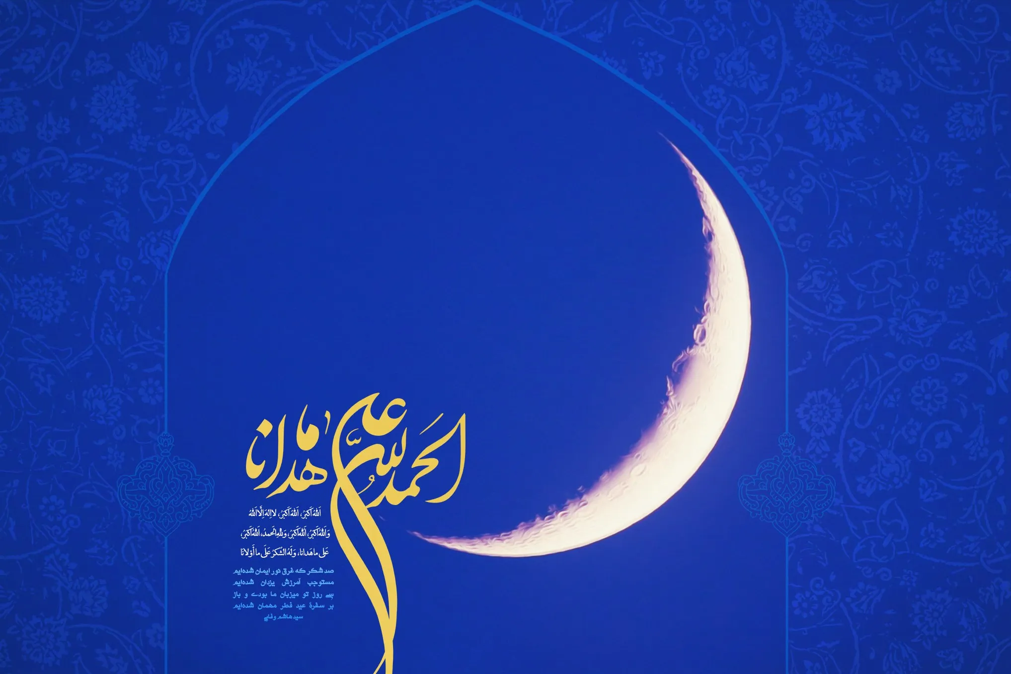 اعمال عید قربان / همنوا با حجاج تکبیر بگوییم