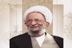 Ceremony Planned in Qom to Commemorate Senior Cleric Ayatollah Mesbah Yazdi
