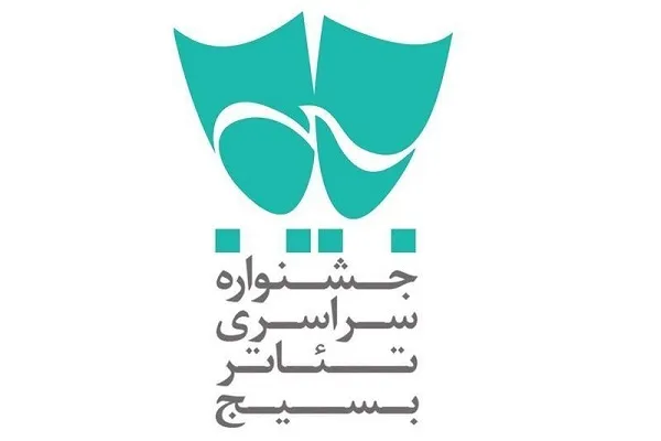 اعلام آخرین مهلت ارسال آثار به جشنواره سودای عشق