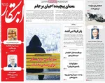 روزنامه ابتکار
