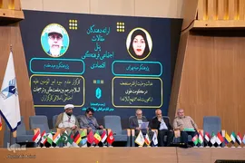 اختتامیه کنگره بین‌المللی «نهج‌البلاغه؛ راه نجات»