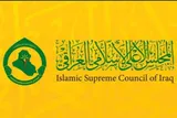 مجلس اعلای اسلامی عراق حمله آمریکا و عربستان را به‌شدت محکوم کرد