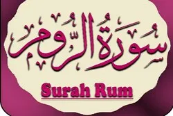 Prophezeiung des Korans über 