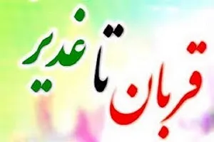 جُنگ تابستانی «مسجد و محله» در ناحیه شهید بهشتی (ره)