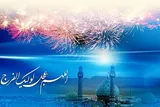 مراسم بزرگداشت نهم ربیع‌الاول در گلستان برگزار می‌شود