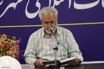 نشست تبیینی و تحلیلی جنگ ۱۲ روزه از منظر قرآن کریم