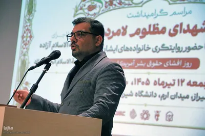 گرامیداشت شهدای مظلوم لامرد در شیراز