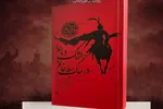 «اشک و ماتم در سوگ سبط خاتم»؛ روایت مستند عاشورا در یک مقتل پژوهشی