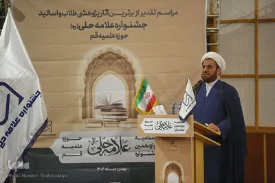 اختتامیه دوازدهمین جشنواره علامه حلی حوزه علمیه قم
