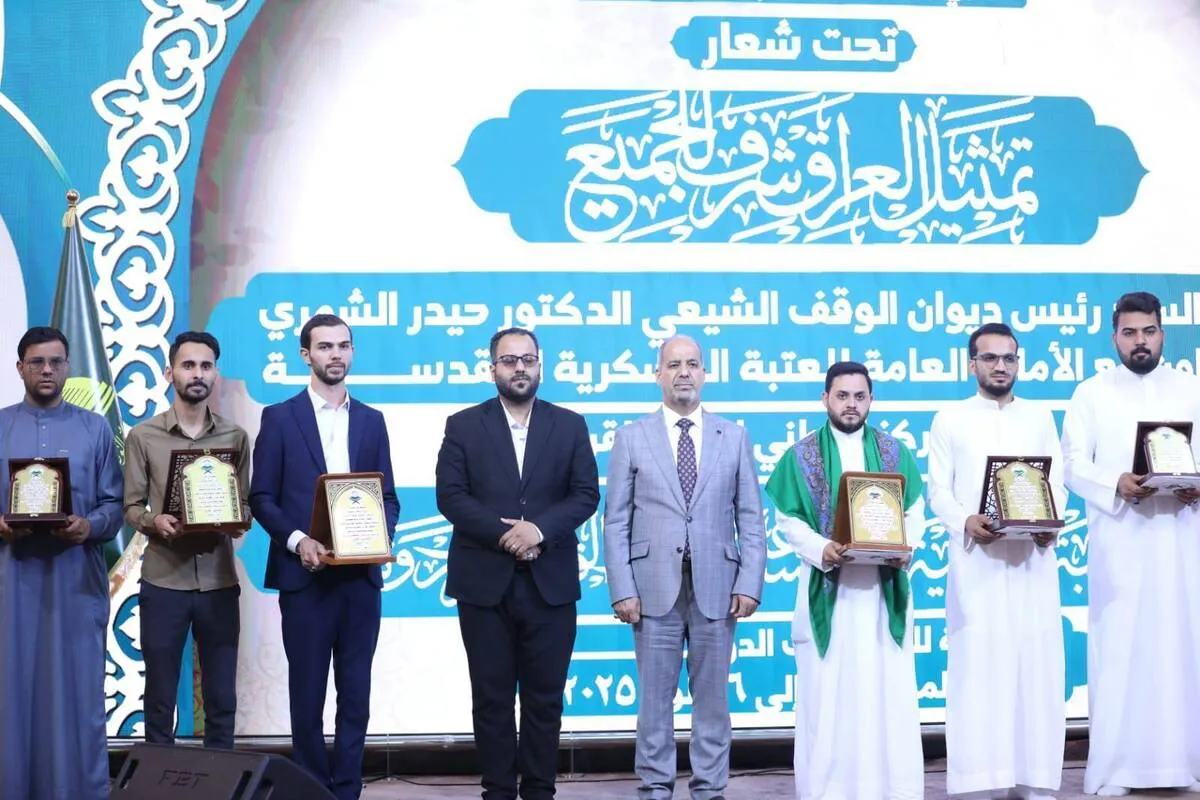 Mashindano ya Kitaifa ya Qur'ani Yamalizika Samarra, Iraq