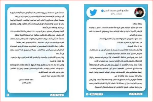 شروط دهگانه مقتدی صدر برای پیاده‌روی اربعین