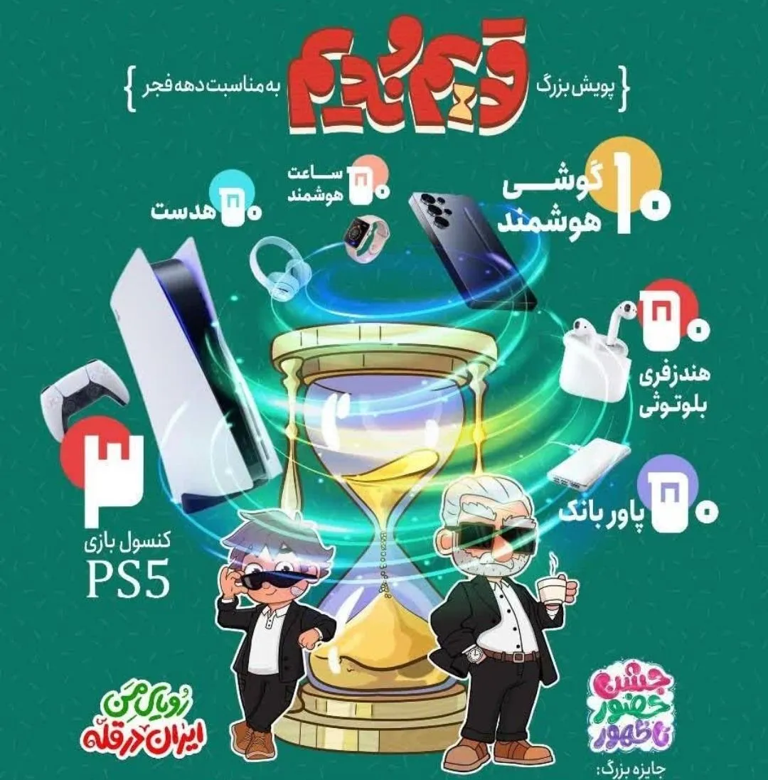 پویش ملی «قدیم و ندیم»؛ سفری تاریخی برای نوجوانان