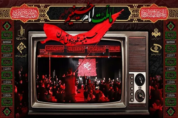 قدردانی نمایندگان مجلس از رسانه ملی برای ایجاد شور و شعور حسینی