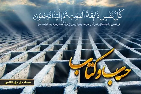 جایگاه و اهمیت آبرو در اسلام