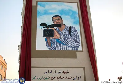 نامگذاری پل كاروانسرای سنگی به نام شهيد محمدتقی ارغوانی 