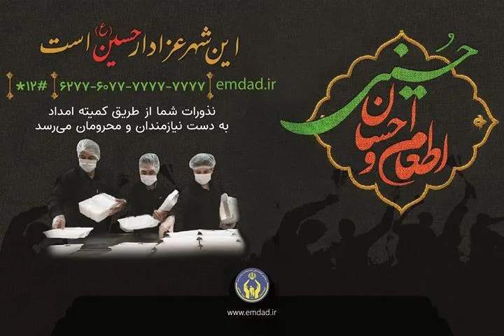 اعلام آمادگی مراکز نیکوکاری مساجد برای جذب کمک‌های مردمی