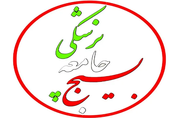 رئیس سازمان بسیج جامعه پزشکی تغییر کرد