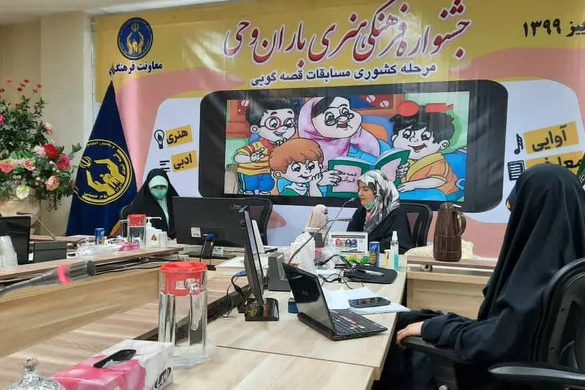 اختتامیه مرحله کشوری «جشنواره باران وحی» برگزار شد
