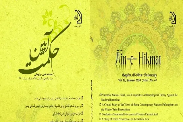 نقد و بررسی دیدگاه لایب‌نیتس در مورد جوهر مادی در فصلنامه «آیین حکمت»