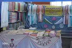 پنجمین نمایشگاه صنایع دستی خراسان‌جنوبی