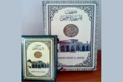 Fələstinin baş qazisi 