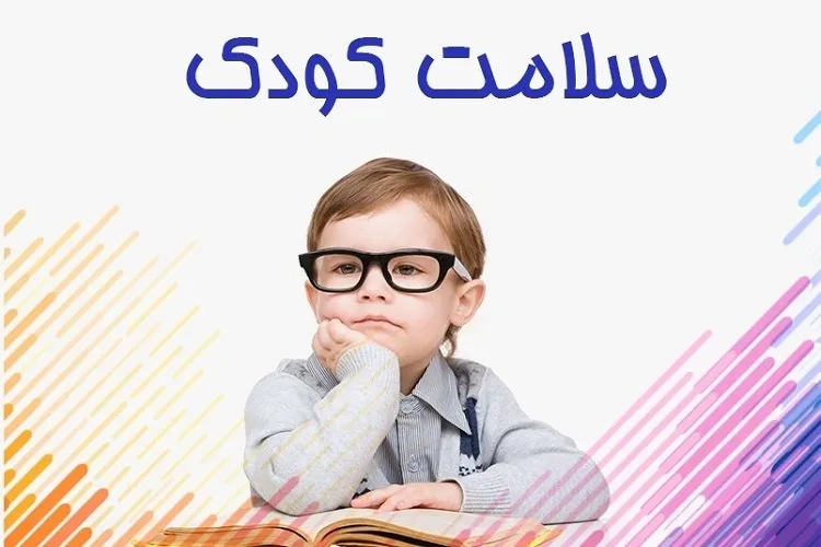 نحوه رفتار با احساسات کودکان در بحران کرونا