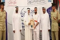 Dubai Qur’an Nagbigay ng Parangal sa mga Nakakasaulo na Bilanggo