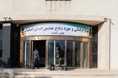 افتتاح بزرگترین کتابخانه دفاع مقدس کشور در اصفهان