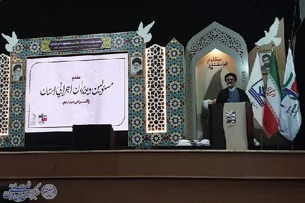 پنجمین کنگره ۲۵۰ شهید دانشجوی استان مازندران