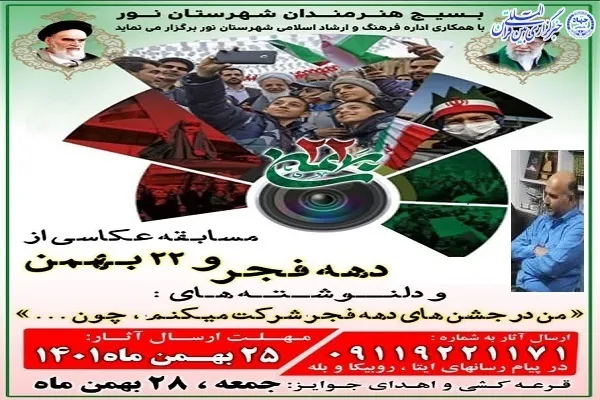 مسابقه عکاسی و دلنوشته در نور برگزار می‌شود