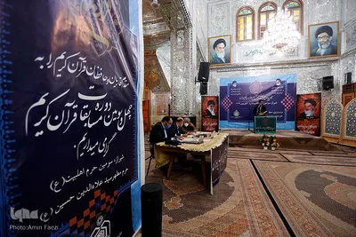 چهل و سومین مسابقات قرآن کریم در شیراز‎