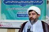 برگزاری دوره‌های‌ آموزشی «فضای مجازی و رسانه» ویژه هیئات مذهبی