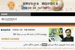التلفزیون الیابانی یبثّ فیلم 