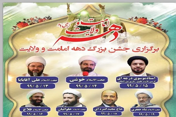 کرسی تلاوت در مسجد جامع المهدی(عج) برگزار می‌شود