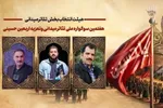 نمایش «اربعین امسال ما» راهی سوگواره ملی تئاتر میدانی شد
